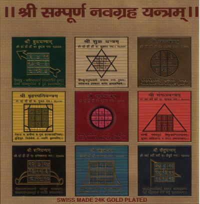 Shri Navgrah Yantra