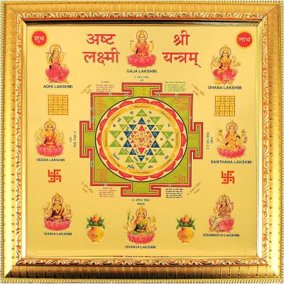 Shree Ashta Lakshmi Yantra