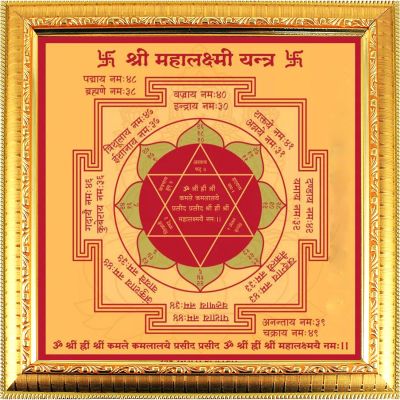 Shree Lakshmi Yantra