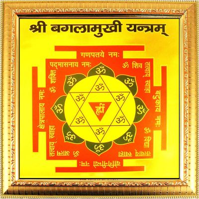 Shree Bagalamukhi Yantra