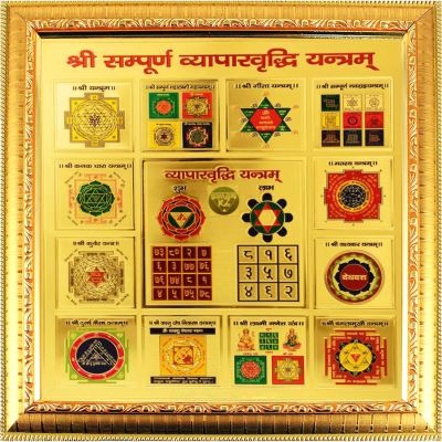 Shree Vyapar Vridhi Yantra