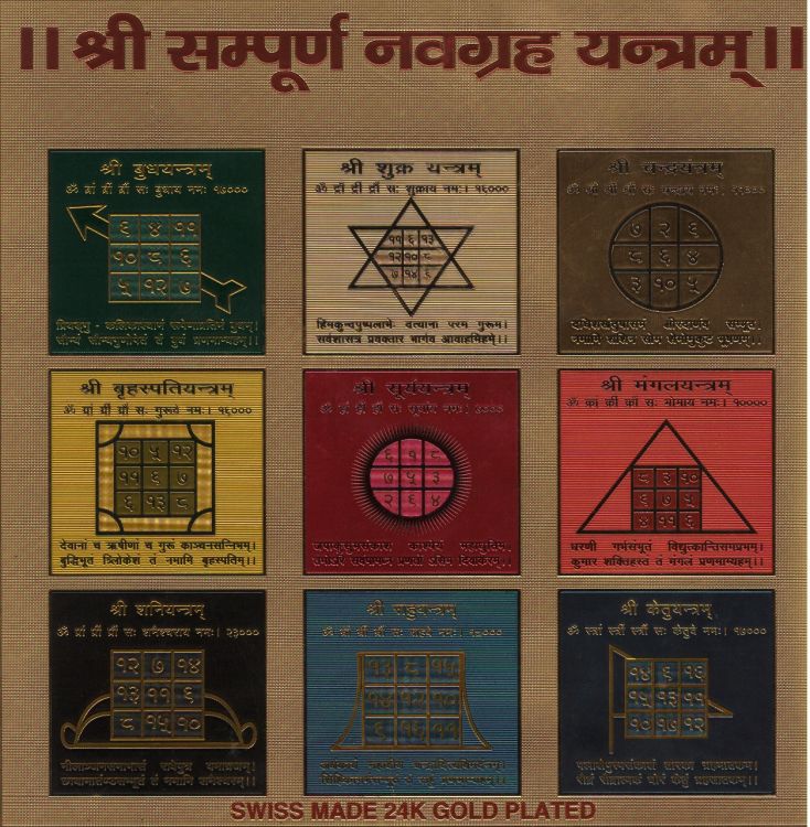 Shree Navgrah Yantra (Sampurna) 1
