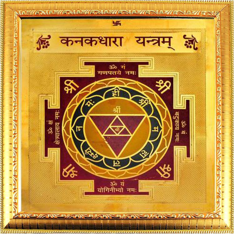 Shree Kanakdhara Laxmi Yantra