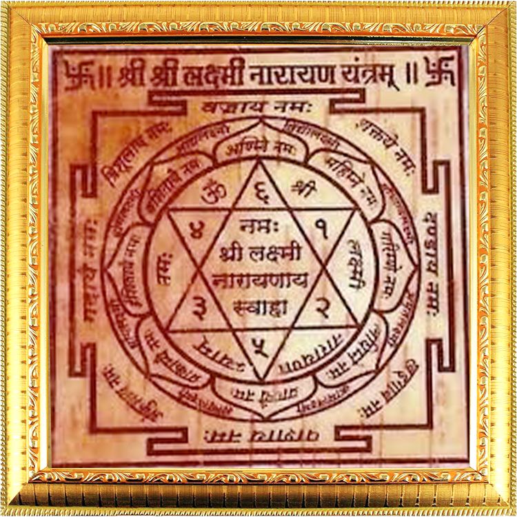 Lakshmi Narayan Yantra
