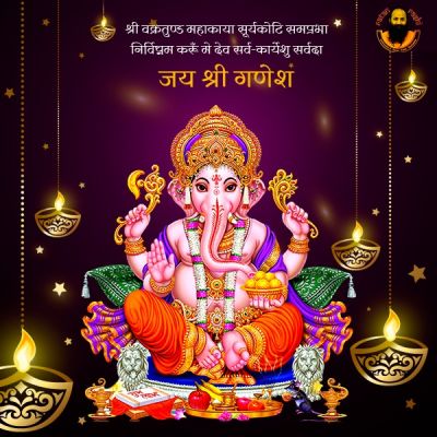 Ganapati Homam Pooja
